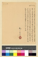 藏品(一九三九年(民國二十八年)九月份電稿)的圖片