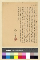 藏品(一九三九年(民國二十八年)九月份電稿)的圖片