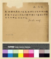 藏品(一九三九年(民國二十八年)十月份來電)的圖片