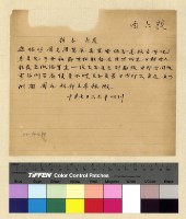 藏品(一九三九年(民國二十八年)十月份來電)的圖片