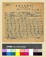 藏品(一九三九年(民國二十八年)十月份來電)的圖片