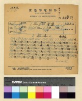 藏品(一九三九年(民國二十八年)十月份來電)的圖片