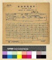 藏品(一九三九年(民國二十八年)十月份來電)的圖片