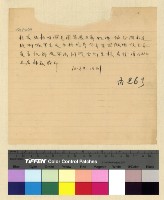 藏品(一九三九年(民國二十八年)十月份來電)的圖片