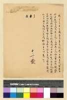 藏品(一九三九年(民國二十八年)十月份電稿)的圖片