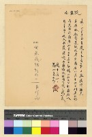 藏品(一九三九年(民國二十八年)十月份電稿)的圖片