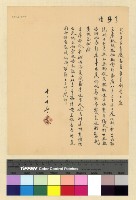 藏品(一九三九年(民國二十八年)十月份電稿)的圖片