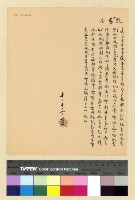 藏品(一九三九年(民國二十八年)十月份電稿)的圖片