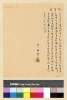 藏品(一九三九年(民國二十八年)十月份電稿)的圖片