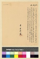 藏品(一九三九年(民國二十八年)十月份電稿)的圖片