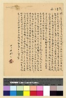 藏品(一九三九年(民國二十八年)十月份電稿)的圖片