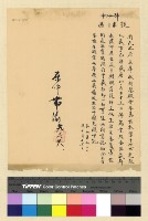 藏品(一九三九年(民國二十八年)十月份電稿)的圖片