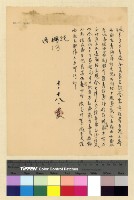 藏品(一九三九年(民國二十八年)十月份電稿)的圖片