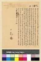 藏品(一九三九年(民國二十八年)十月份電稿)的圖片