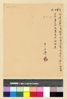 藏品(一九三九年(民國二十八年)十月份電稿)的圖片