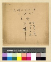 藏品(一九三九年(民國二十八年)十一月份來電)的圖片