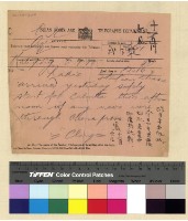 藏品(一九三九年(民國二十八年)十一月份來電)的圖片