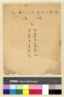 藏品(一九三九年(民國二十八年)十一月份電稿)的圖片