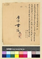 藏品(一九三九年(民國二十八年)十一月份電稿)的圖片