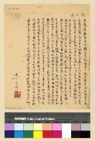 藏品(一九三九年(民國二十八年)十一月份電稿)的圖片