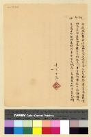 藏品(一九三九年(民國二十八年)十一月份電稿)的圖片