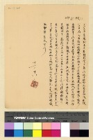 藏品(一九三九年(民國二十八年)十一月份電稿)的圖片