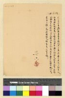 藏品(一九三九年(民國二十八年)十一月份電稿)的圖片