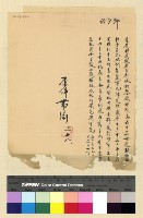 藏品(一九三九年(民國二十八年)十一月份電稿)的圖片