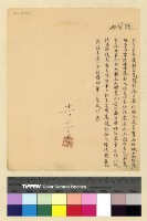 藏品(一九三九年(民國二十八年)十一月份電稿)的圖片