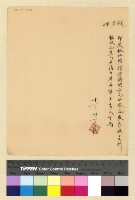 藏品(一九三九年(民國二十八年)十一月份電稿)的圖片