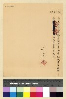 藏品(一九三九年(民國二十八年)十一月份電稿)的圖片