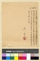 藏品(一九三九年(民國二十八年)十一月份電稿)的圖片