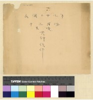 藏品(一九三九年(民國二十八年)十二月份來電)的圖片