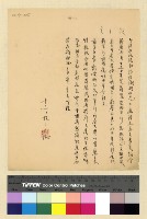 藏品(一九三九年(民國二十八年)十二月份來電)的圖片