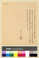 藏品(一九三九年(民國二十八年)十二月份來電)的圖片