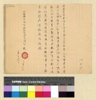 藏品(一九三九年(民國二十八年)十二月份來電)的圖片