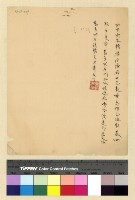 藏品(一九三九年(民國二十八年)十二月份來電)的圖片