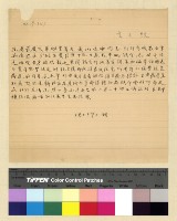 藏品(一九三九年(民國二十八年)十二月份去電)的圖片