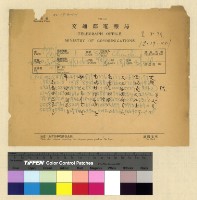 藏品(一九三九年(民國二十八年)十二月份去電)的圖片