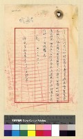 藏品(一九三九年(民國二十八年)七月至一九四○年(民國二十九年) 二月孔專員入藏收電)的圖片