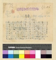 藏品(一九三九年(民國二十八年)七月至一九四○年(民國二十九年) 二月孔專員入藏收電)的圖片