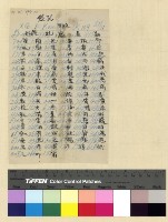 藏品(一九三九年(民國二十八年)七月至一九四○年(民國二十九年) 二月孔專員入藏收電)的圖片