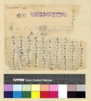 藏品(一九三九年(民國二十八年)七月至一九四○年(民國二十九年) 二月孔專員入藏收電)的圖片