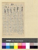 藏品(一九三九年(民國二十八年)七月至一九四○年(民國二十九年) 二月孔專員入藏收電)的圖片