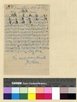 藏品(一九三九年(民國二十八年)七月至一九四○年(民國二十九年) 二月孔專員入藏收電)的圖片