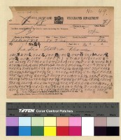 藏品(一九三九年(民國二十八年)七月至一九四○年(民國二十九年) 二月孔專員入藏收電)的圖片