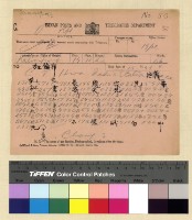 藏品(一九三九年(民國二十八年)七月至一九四○年(民國二十九年) 二月孔專員入藏收電)的圖片