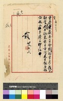 藏品(一九三九年(民國二十八年)七月至一九四○年(民國二十九年)二月孔專員入藏發電)的圖片