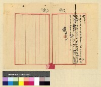 藏品(一九三九年(民國二十八年)七月至一九四○年(民國二十九年)二月孔專員入藏發電)的圖片