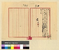 藏品(一九三九年(民國二十八年)七月至一九四○年(民國二十九年)二月孔專員入藏發電)的圖片